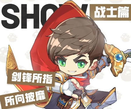 新开冒险岛私服首趟旅程，回忆超美