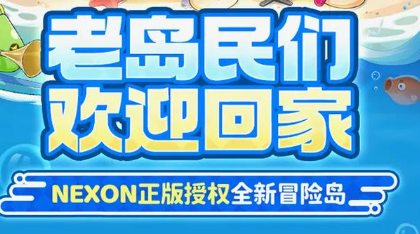 1.80战神复古冒险岛sf-2025年度最新开冒险岛sfSF发布站!